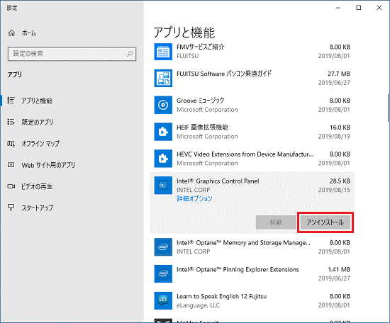 富士通q A ディスプレイドライバー インテル R ディスプレイドライバー 64ビット版 Ver 25 100 6577 プレインストール版 の再インストール方法を教えてください Fmvサポート 富士通パソコン