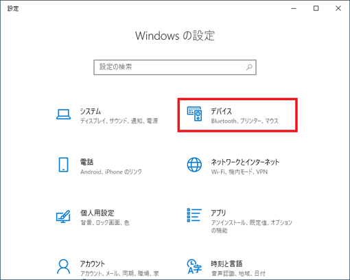 富士通q A Windows 10 タッチキーボードを自動的に表示する 表示しない方法を教えてください Fmvサポート 富士通パソコン