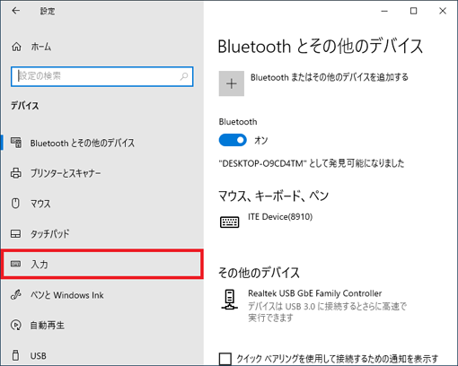 富士通q A Windows 10 タッチキーボードを自動的に表示する 表示しない方法を教えてください Fmvサポート 富士通パソコン