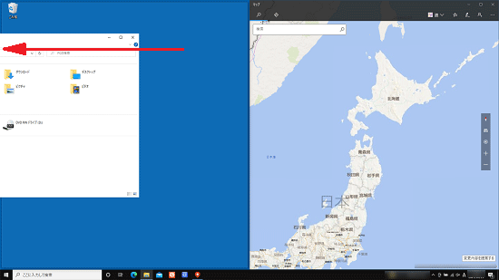 反対側の端までドラッグ