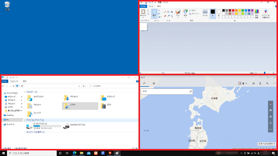 分割表示を確認