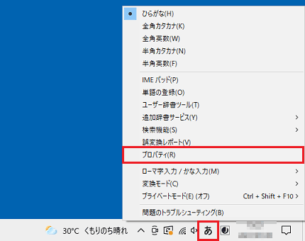富士通q A Microsoft Ime 変換候補の一覧でコメントを表示する 非表示にする方法を教えてください Fmvサポート 富士通パソコン