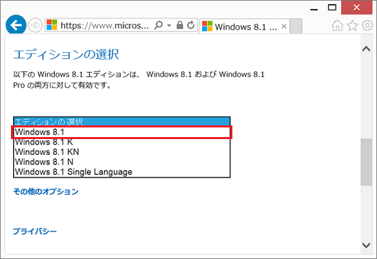 「Windows8.1」をクリック