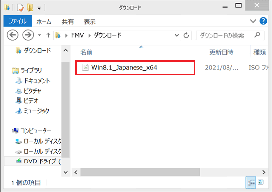 「Win8.1_Japanese_x64」をダブルクリック