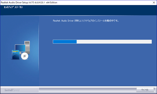 そのまましばらく待ちます