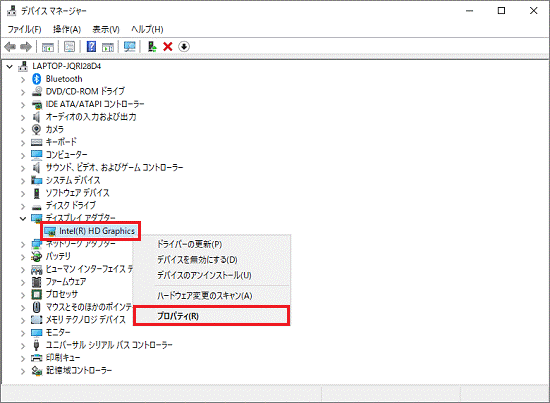 「プロパティ」をクリック