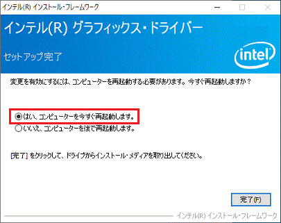 セットアップ完了