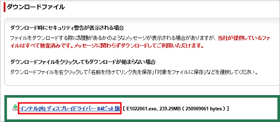 ダウンロードファイル