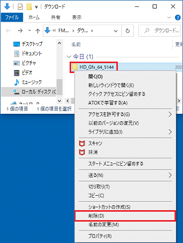 「HD_Gfx_64_5144」フォルダーを削除