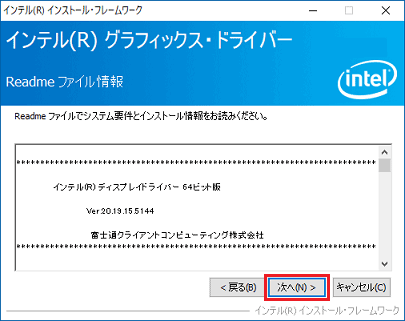 「次へ」ボタンをクリック