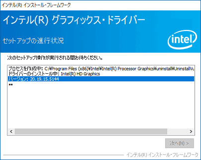 富士通q A インテル R ディスプレイドライバー 64ビット版 の修正項目とインストール方法について 2016年5月発表モデル Lifebook Wa1 Z ほか Fmvサポート 富士通パソコン