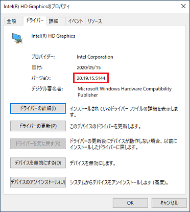 バージョンを確認