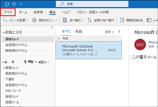 「ファイル」タブをクリック
