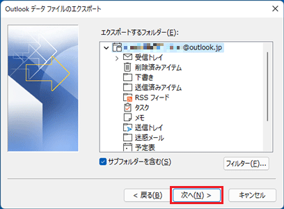 「次へ」ボタンをクリック