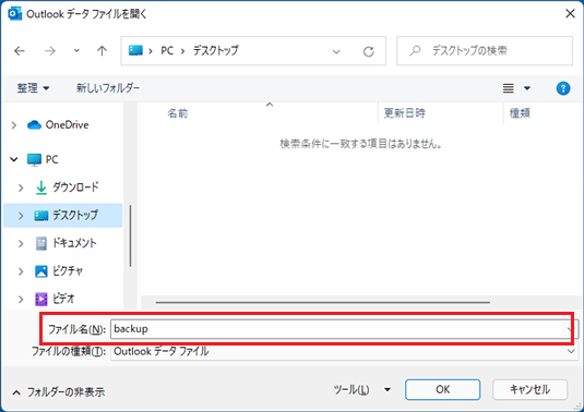 「ファイル名」欄に、任意のファイル名を入力