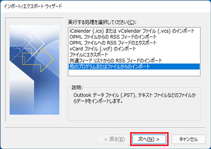 「次へ」ボタンをクリック