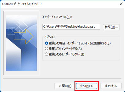 「次へ」ボタンをクリック