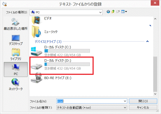 ローカルディスク(D:)