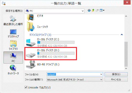 ローカルディスク（D:）