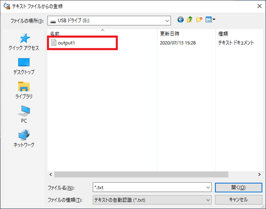 単語のファイルをクリック