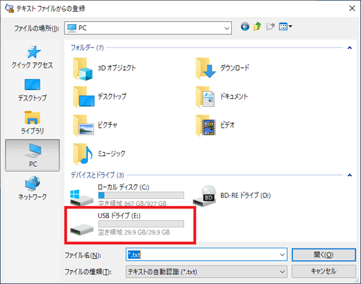 保存している場所を開く