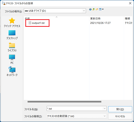 単語のファイルをクリック