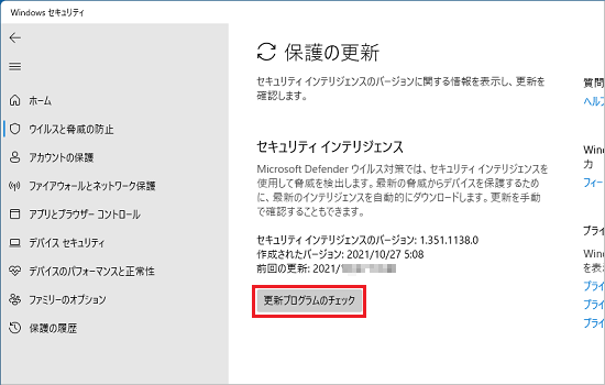 「更新プログラムのチェック」ボタンをクリック