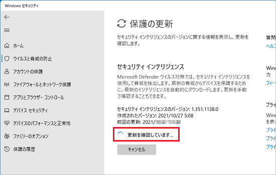 更新のチェック中