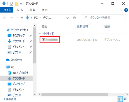 ファイルが保存されていることを確認