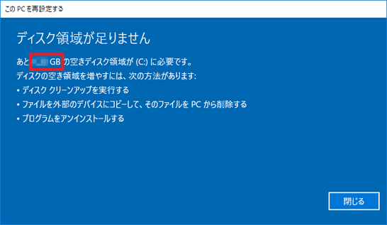 「XX.XX GB（または XXX MB）」部分を確認します