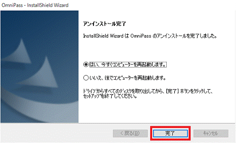 「完了」ボタン