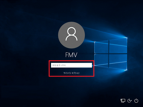サインイン画面を確認