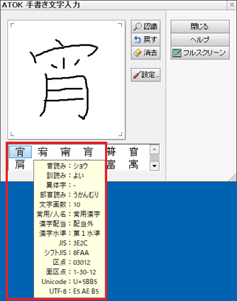 漢字の読みを確認