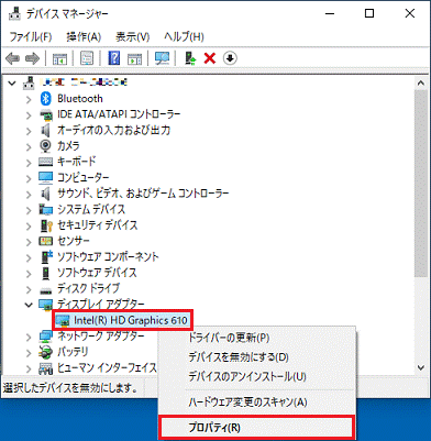 プロパティをクリック