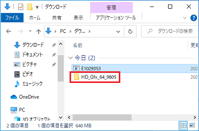 「HD_Gfx_64_9805」フォルダーをダブルクリック