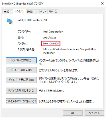 バージョンを確認