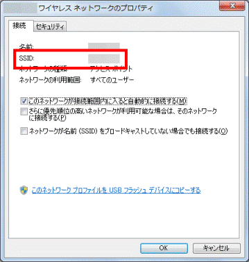 SSIDを確認 - Windows 7