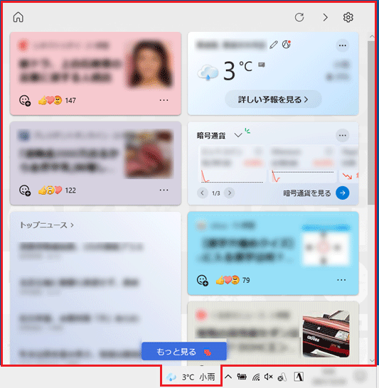 富士通q A Windows 10 ニュースと関心事項 について教えてください Fmvサポート 富士通パソコン 富士通q A Windows 10 ニュースと関心事項 について教えてください Fmvサポート 富士通パソコン