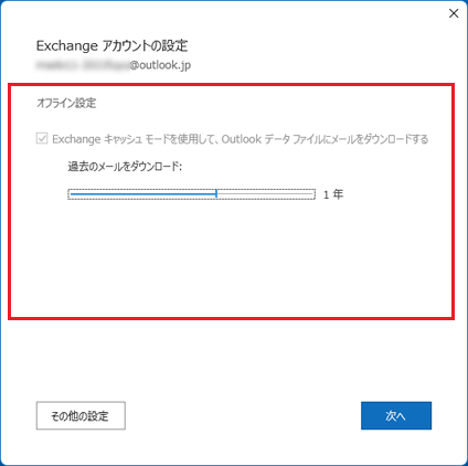 Outlook.comの画面