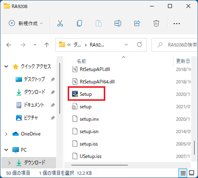 「Setup」アイコンをダブルクリック