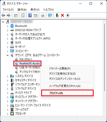 「プロパティ」をクリック