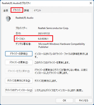 バージョン「6.0.9208.1」