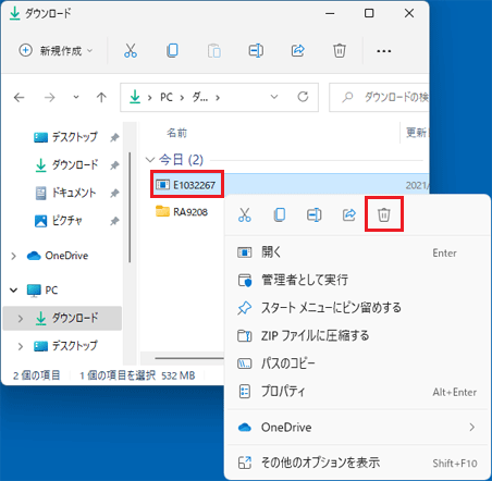 アイコンを右クリック「削除」