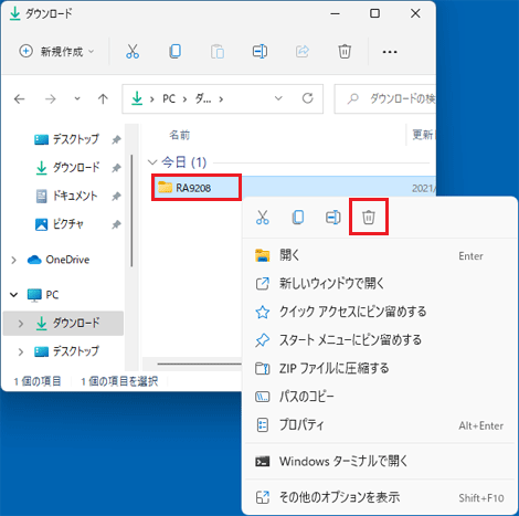 「RA9208」フォルダーを右クリック「削除」