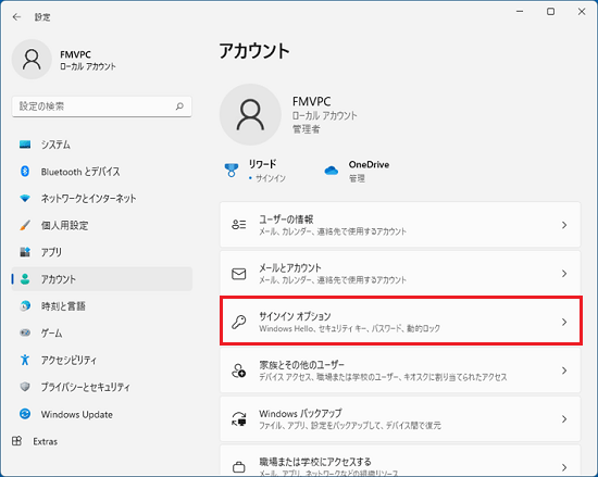 「サインインオプション」をクリック