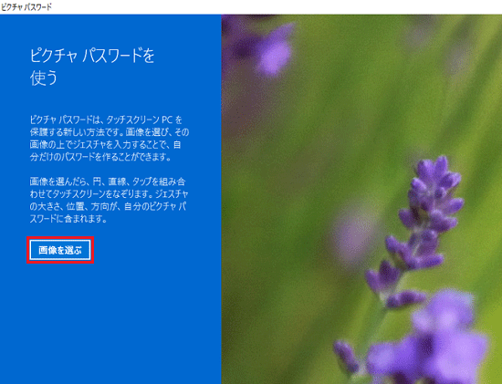 「画像を選ぶ」ボタンをクリック
