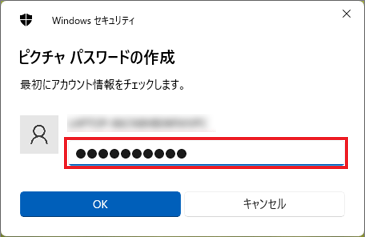 パスワードを入力
