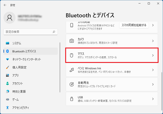 「マウス」をクリック