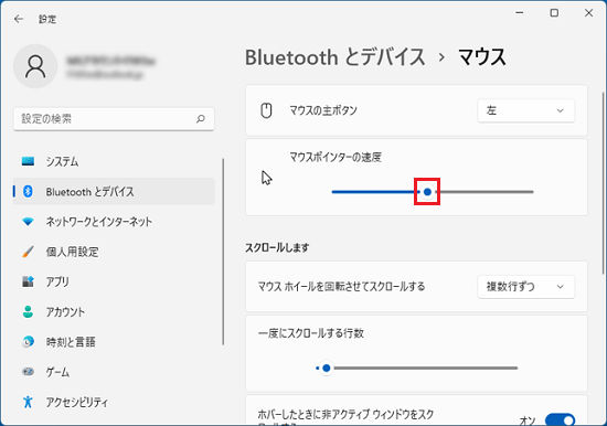 つまみを左右に動かし速度を変更