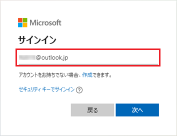 メールアドレスを入力